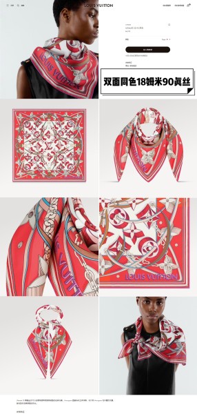 Streetwear Scarf LV 328782 SIZE:90cm*90cm