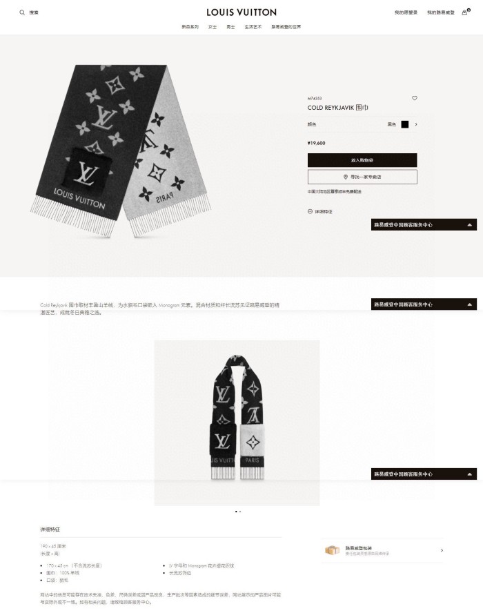 Streetwear Scarf LV 328795 SIZE:90cm*90cm