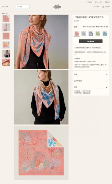 Streetwear Scarf Hermes 328762  SIZE:135cm*135cm
