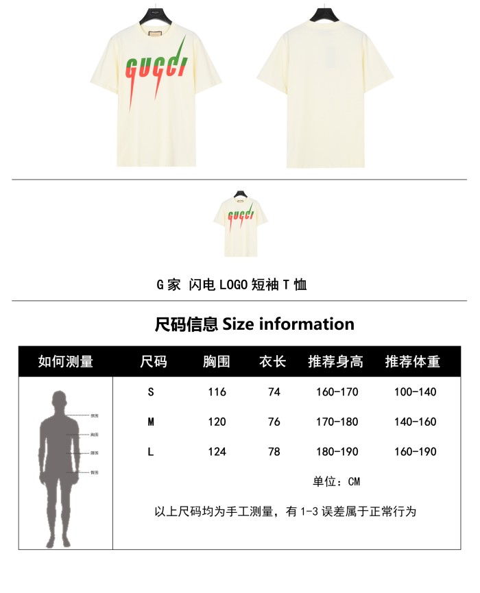 GUCCI Men's Cotton Blade T shirt White