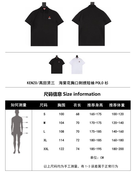 Clothes KENZO 20240508-5