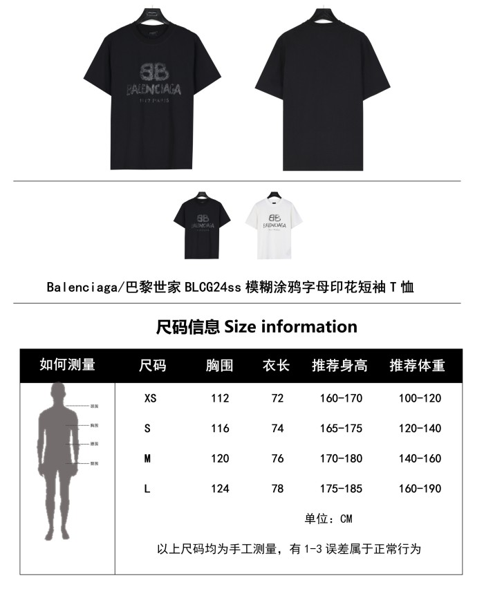 Clothes Balenciaga 20240516-8