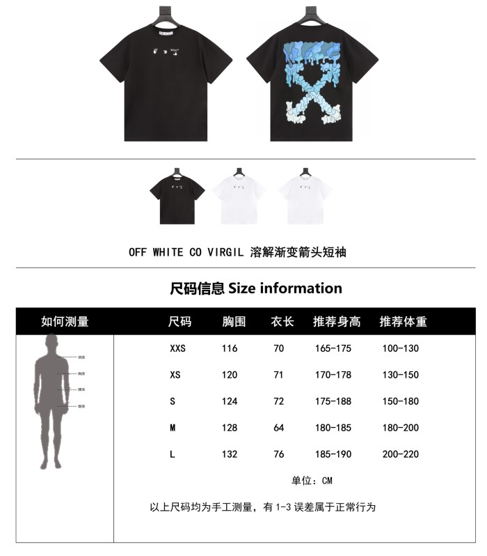  Clothes OFF WHITE 20240522-3