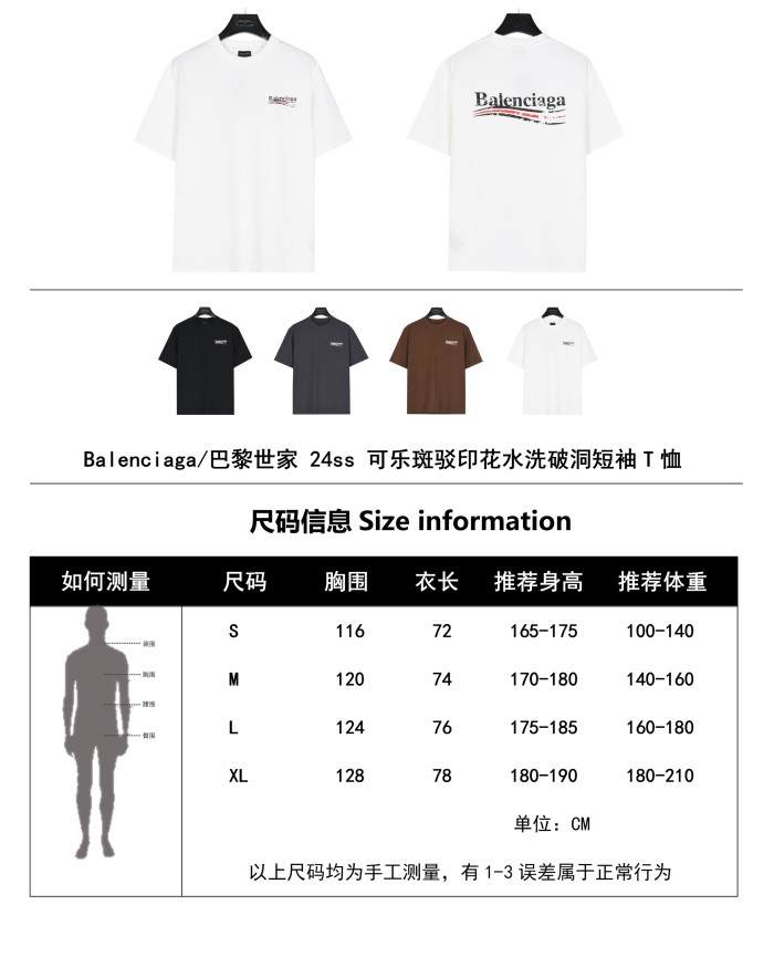 Clothes Balenciaga 20240529-8