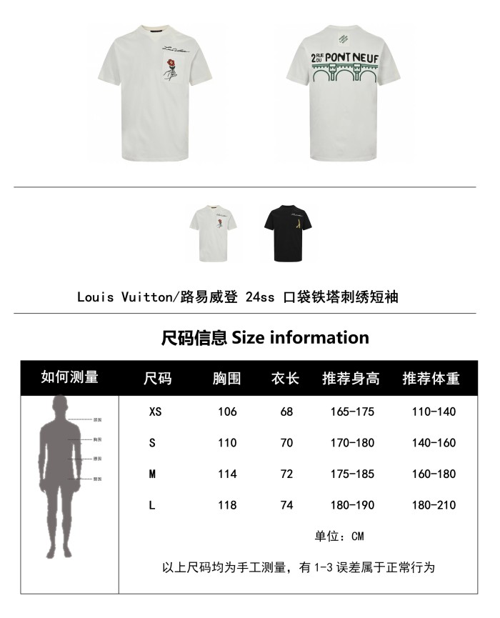 Clothes Louis Vuitton 20240803-18