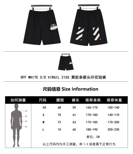  Clothes OFF WHITE 20240803-5