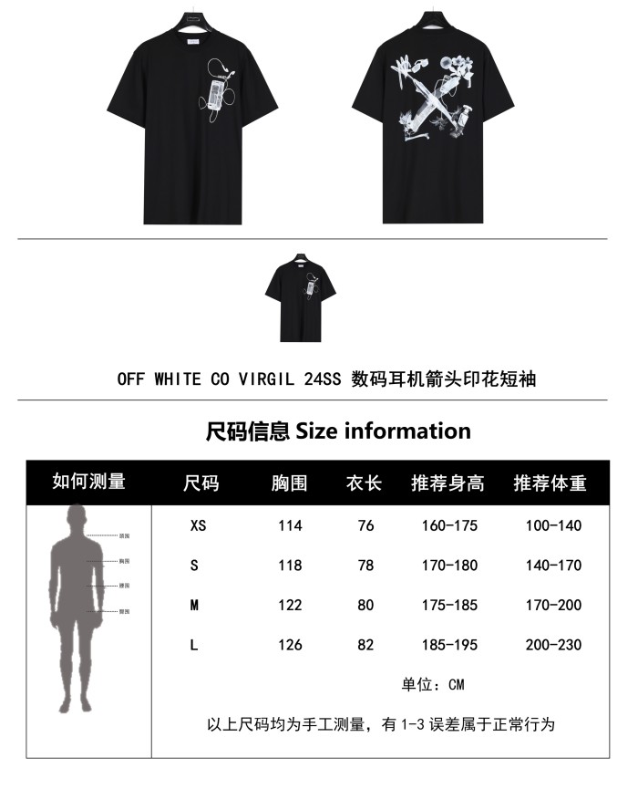  Clothes OFF WHITE 20240811-6