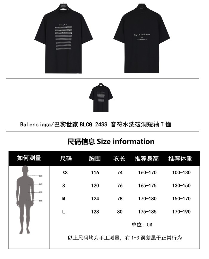  Clothes Balenciaga 20240811-6