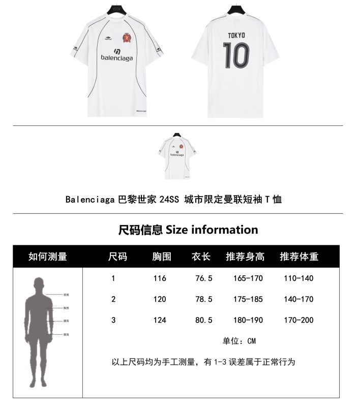 Clothes Balenciaga 20240819-10