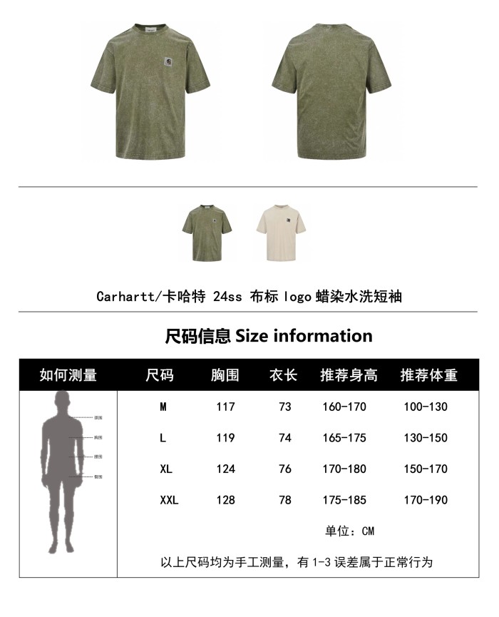 Clothes Carhartt WIP 20240907-1