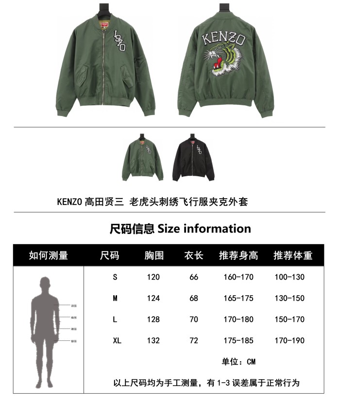  Clothes KENZO 20241023-2