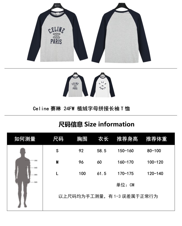  Clothes CELINE 20250226-2