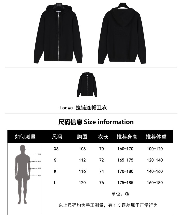 Clothes Loewe 20250226-1