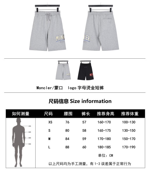  Clothes Moncler 20250226-2