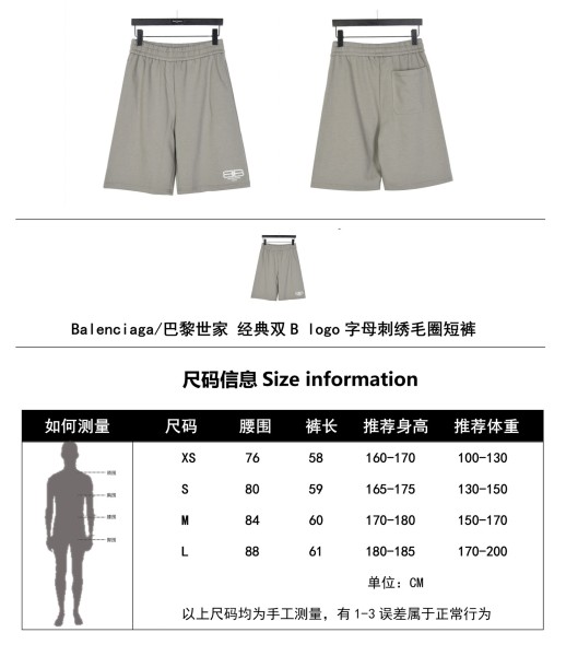  Clothes Balenciaga 20250226-1