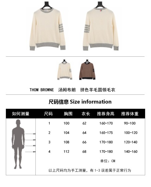  Clothes Thom Browne 20250311-9