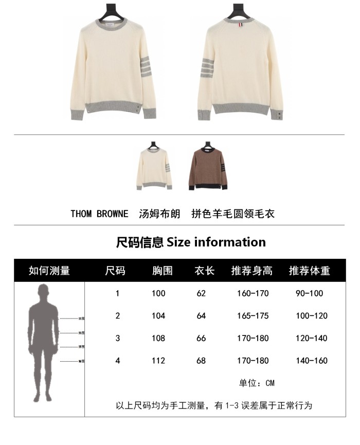  Clothes Thom Browne 20250311-9