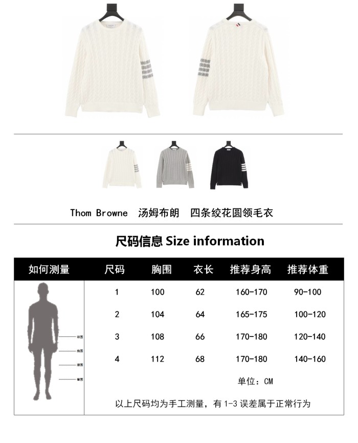  Clothes Thom Browne 20250311-4