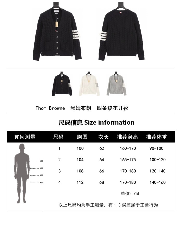  Clothes Thom Browne 20250311-5