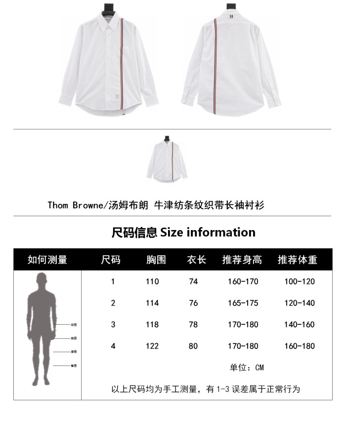 Clothes Thom Browne 20250311-1
