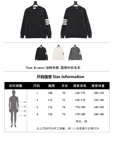  Clothes Thom Browne 20250312-1