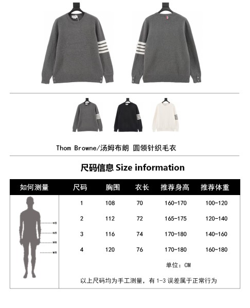  Clothes Thom Browne 20250312-2