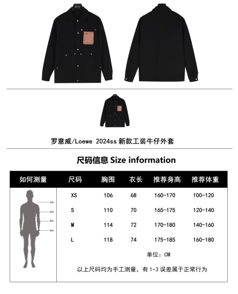  Clothes Loewe 20250312-1