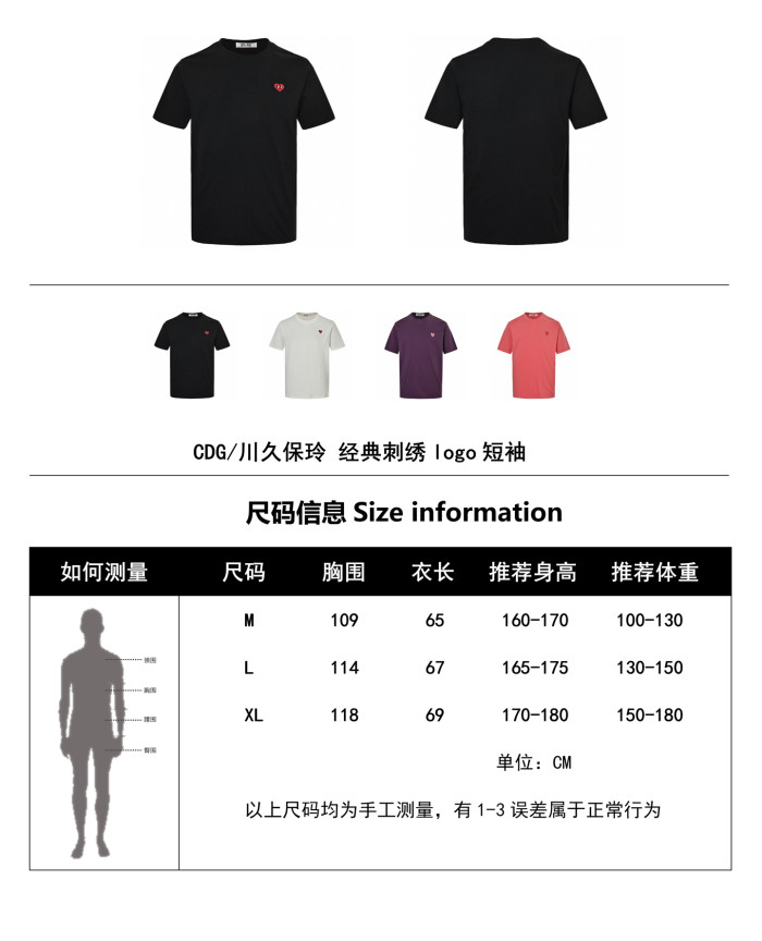 Clothes CDG PLAY 20250325-4