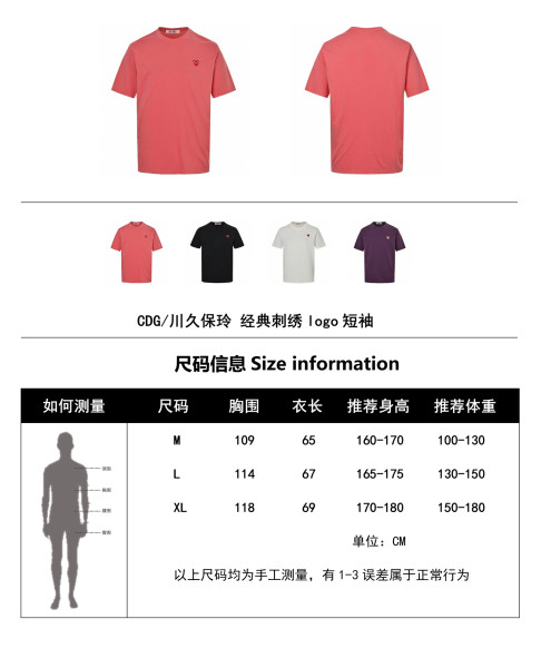 Clothes CDG PLAY 20250325-1