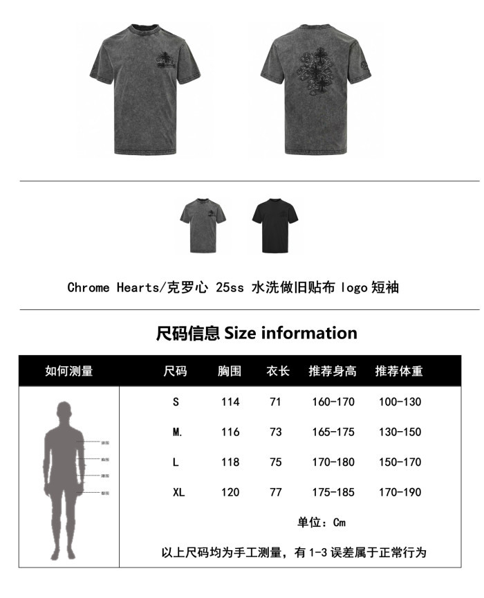 Clothes Chtome Hearts 20250327-1