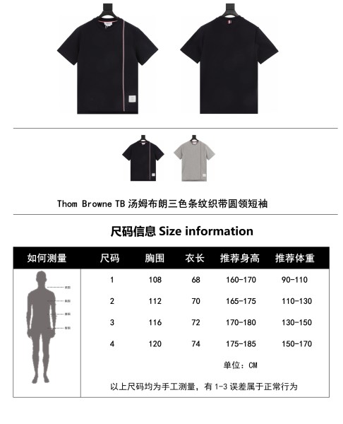 Clothes Thom Browne 20250329-1