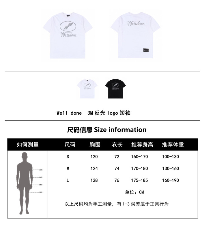 Clothes WE11 DONE 20250329-3