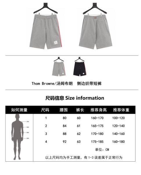Clothes Thom Browne 20250329-3