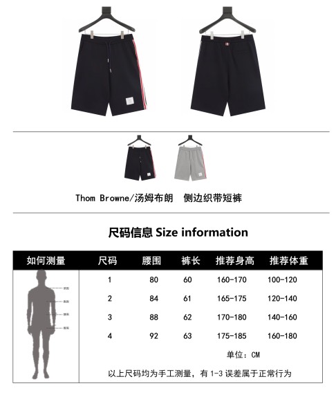 Clothes Thom Browne 20250329-4