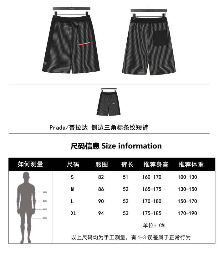 Clothes Prada 20250410-1
