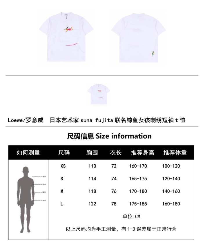  Clothes Loewe 20250422-1