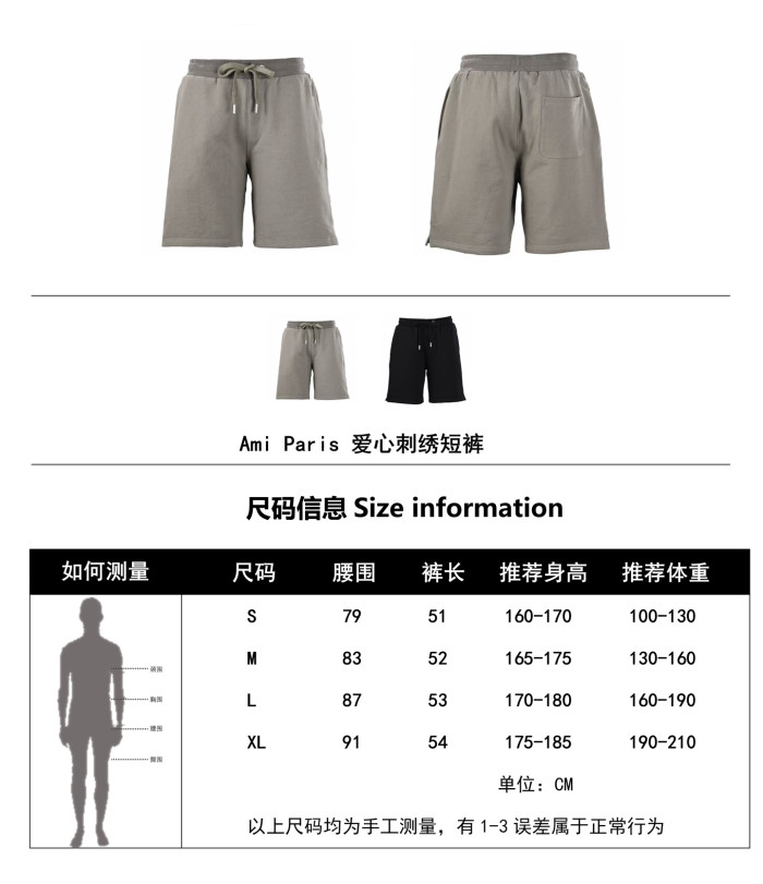  Clothes AMI 20250425-2