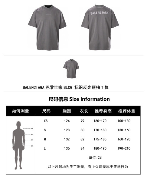 Balenciaga Reflective Medium Fit T Shirt