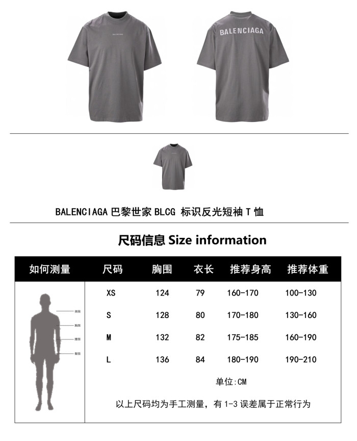 Balenciaga Reflective Medium Fit T Shirt