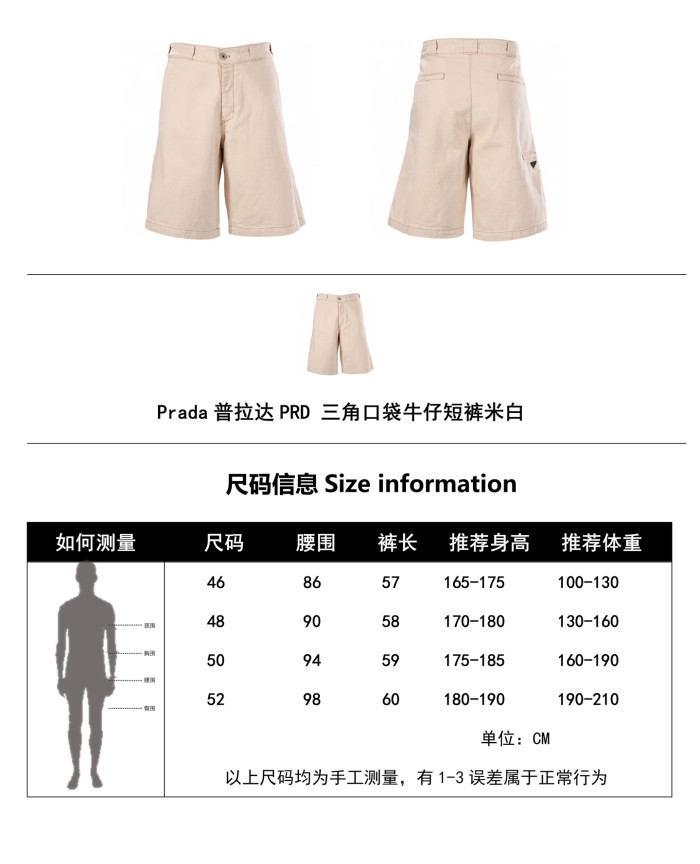  Clothes Prada 20250513-6