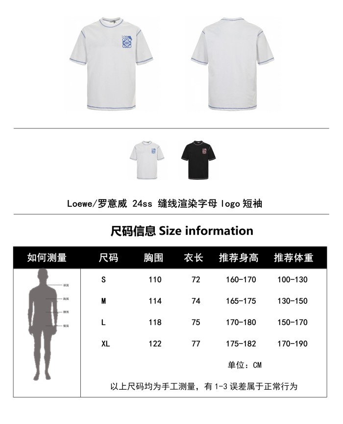 Clothes Loewe 20250514-3