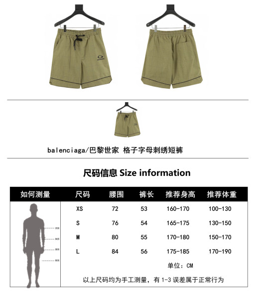  Clothes Balenciaga 20250515-3