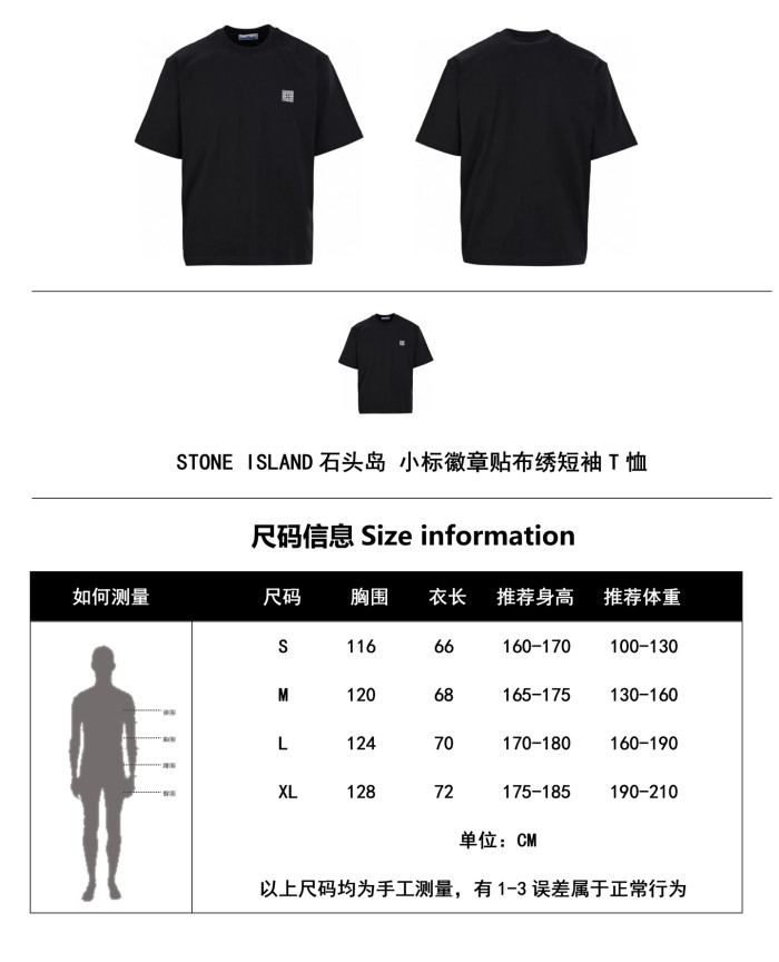 STONE ISLAND Logo Patch Short Sleeved T Shirt