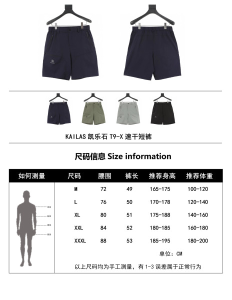 Clothes Kailas 20250607-2