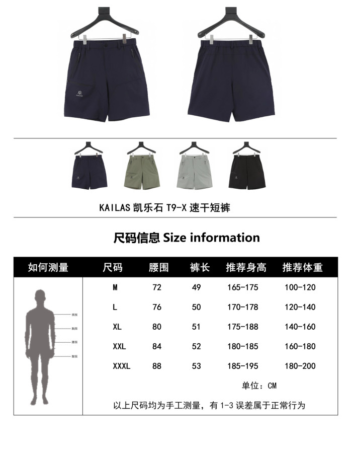 Clothes Kailas 20250607-2