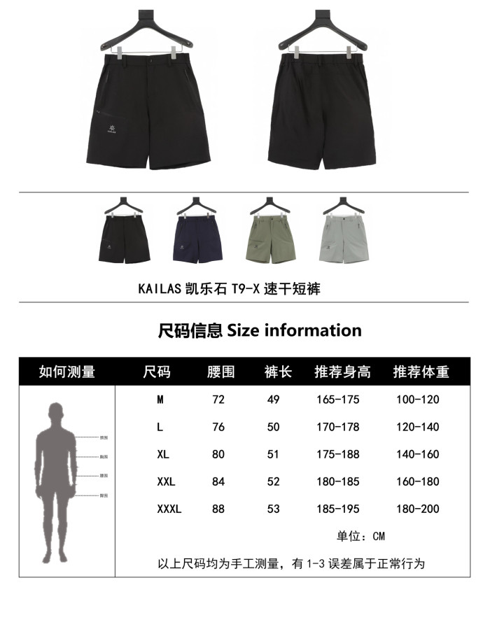 Clothes Kailas 20250607-1