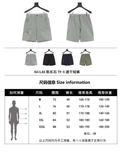 Clothes Kailas 20250607-4