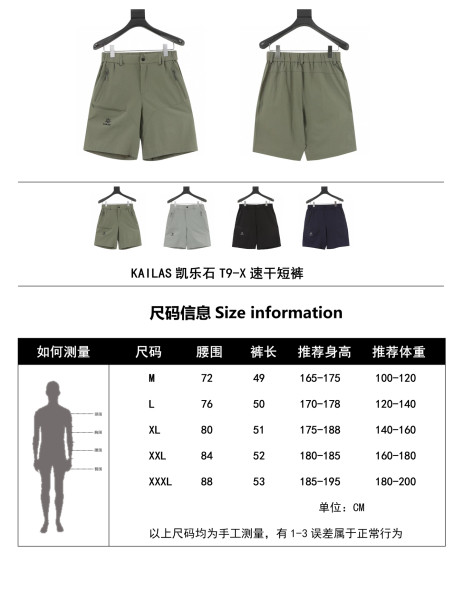 Clothes Kailas 20250607-3