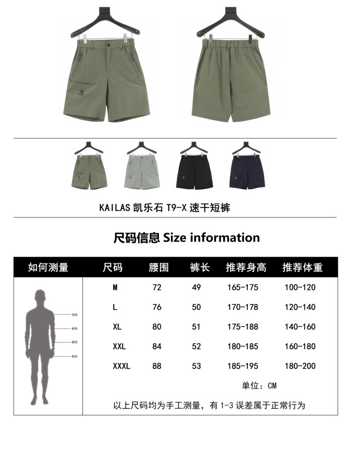 Clothes Kailas 20250607-3