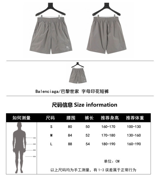 Balenciaga Logo Printed Elastic Casual Shorts Regular Fit Unisex Grey